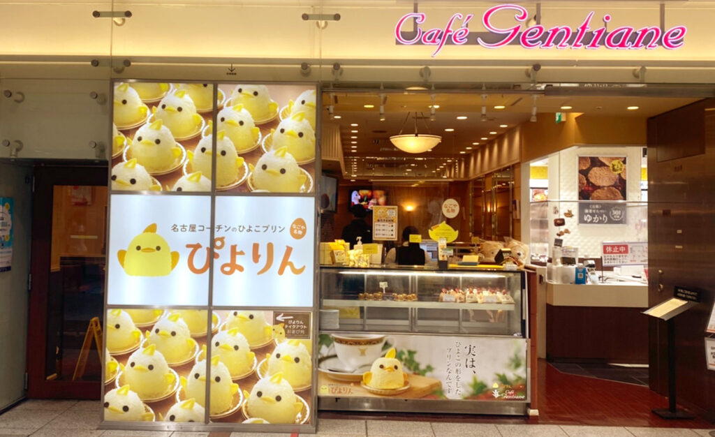 ぴよりんSTATION