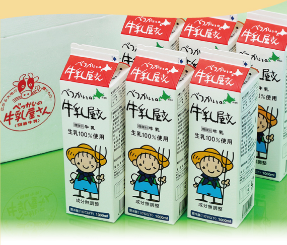 べつかいの牛乳屋さん