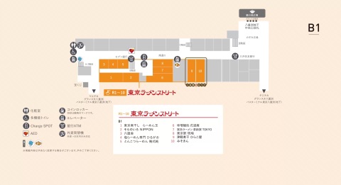 東京ラーメンストリート